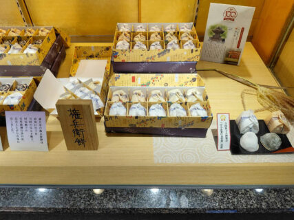 【出石】湖月堂様 100周年おめでとうございます！